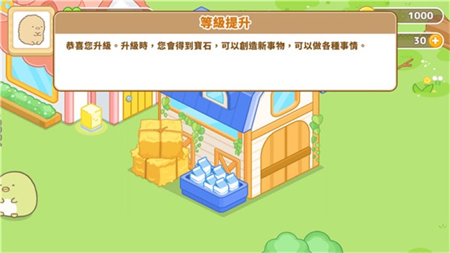 角落小伙伴农场中文版截图3
