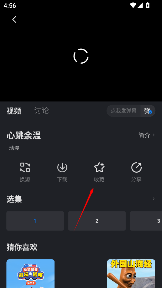佩奇影视免费版截图1