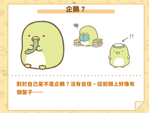 角落小伙伴农场中文版