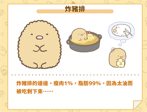 角落小伙伴农场中文版