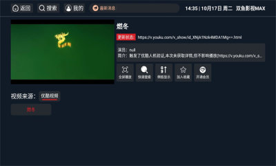 双鱼影视MAX
