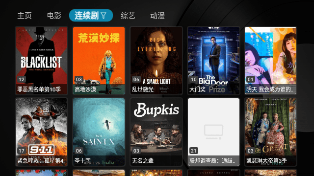 双鱼影视MAX截图3