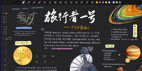 StarNote笔记