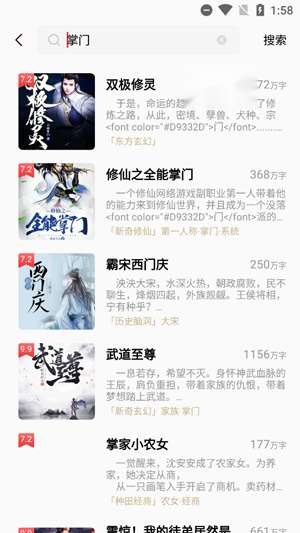 飞牛免费版小说App