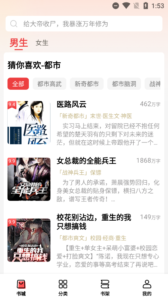 飞牛免费版截图1