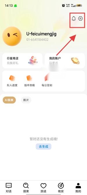 绘言Ai最新版