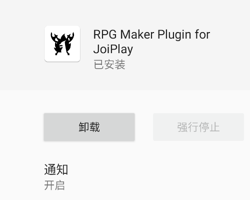 JoiPlay rpg maker插件手机版RPG Maker Plugin for JoiPlay