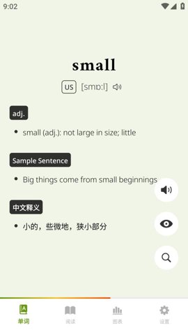 无痛单词安卓版截图1