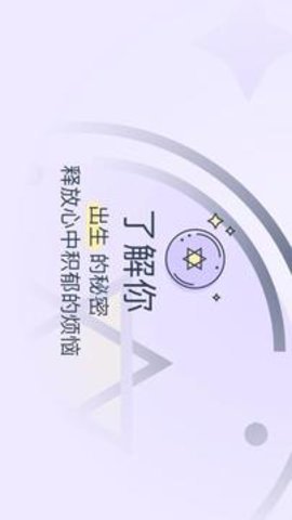 生日管家9.82.1最新版情感社交产品截图0