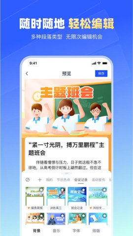 简篇编辑器安卓版截图3