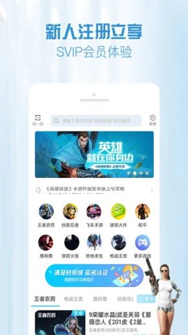 gg租号平台安卓版截图1