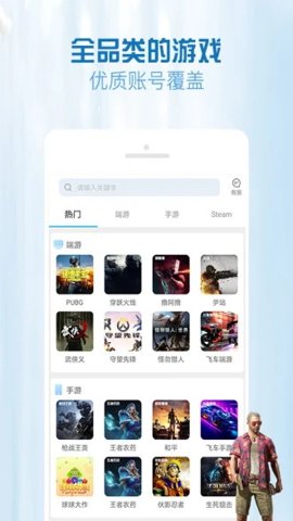 gg租号平台安卓版截图3