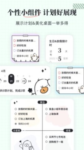 我要做计划最新版截图0