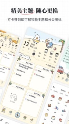 我要做计划最新版截图2
