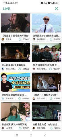 开端4.0.3安卓版截图4