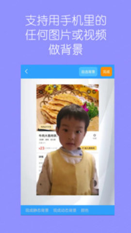 视频换背景b最新版截图0