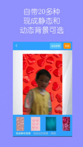视频换背景b最新版截图1
