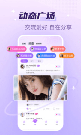 声吧语音聊天交友(c393)安卓版截图3