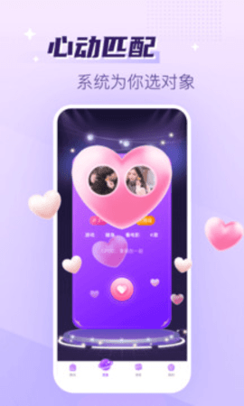 声吧语音聊天交友(c393)安卓版截图0