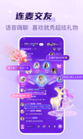 声吧语音聊天交友(c393)安卓版截图1