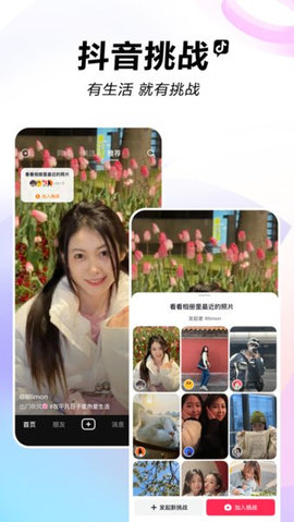 抖音手表版截图0