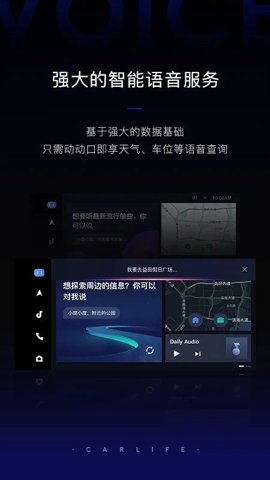 百度carlife极速版截图1