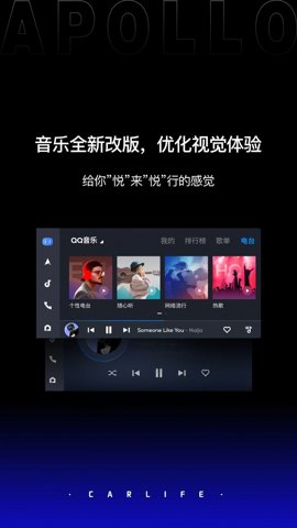 百度carlife极速版截图2