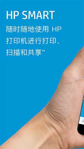 hp smart 18.5.1.5605 安卓版