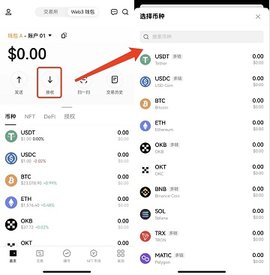 ok钱包苹果版 6.124.0 iOS版