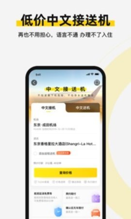 皇包车旅行 10.1.7 