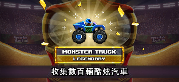 撞头赛车正版截图1