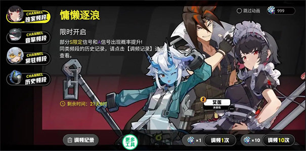 绝区零抽卡模拟器截图3