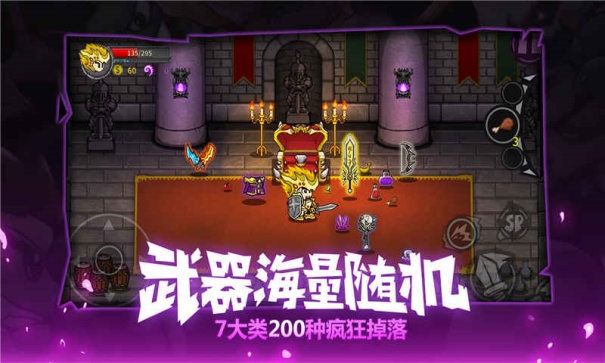 失落城堡精英服截图0