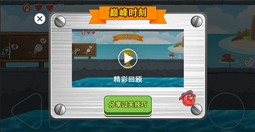 豆豆探险闯关小游戏截图0