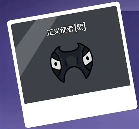 鹅鸭杀