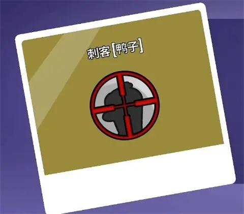 鹅鸭杀