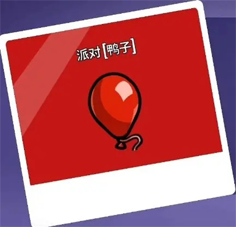 鹅鸭杀