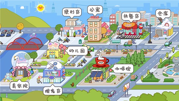 migaworld米加小镇