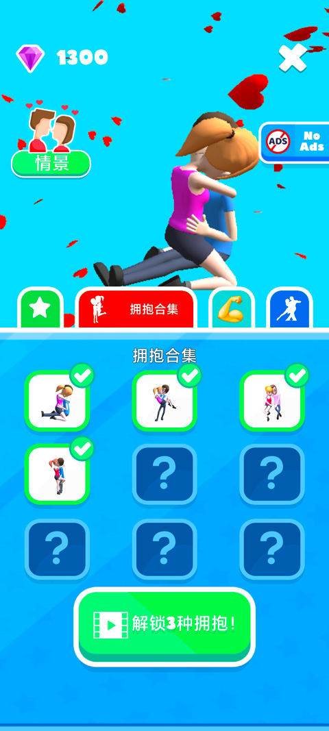 奇怪的姿势