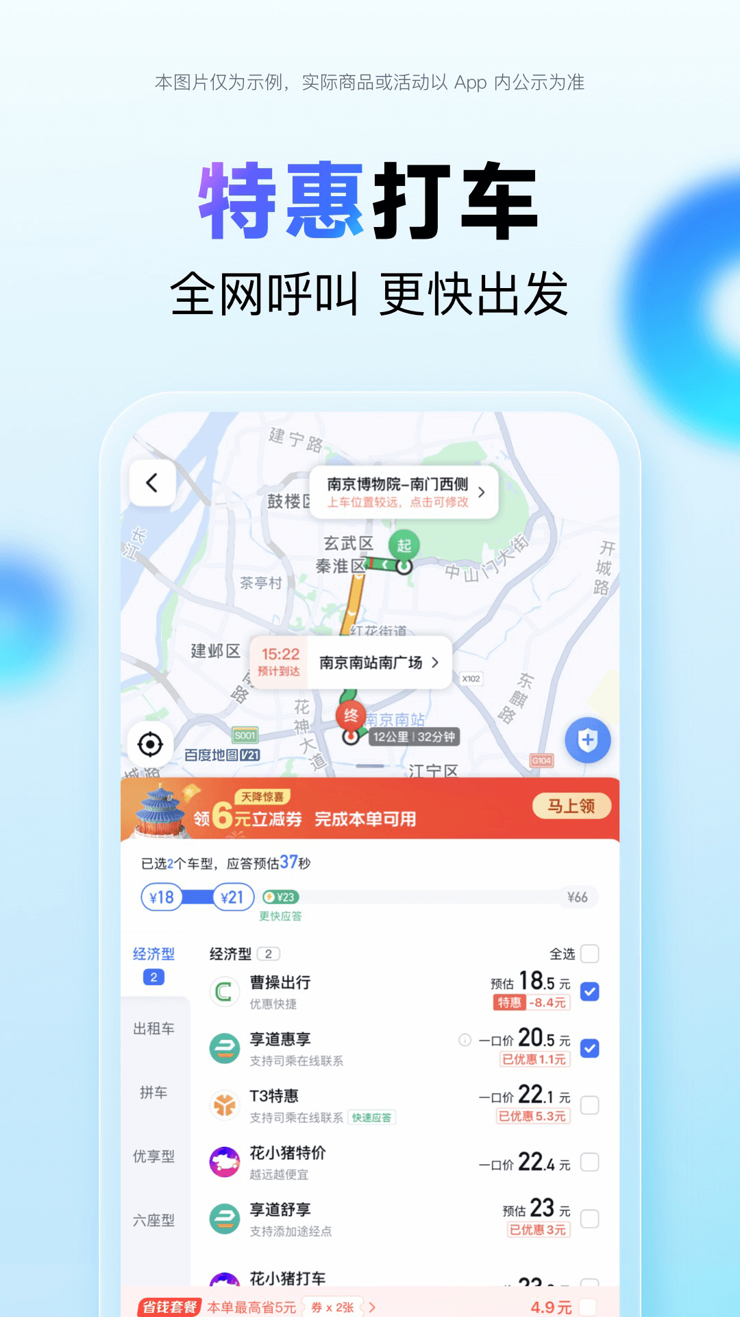 百度地图导航截图2