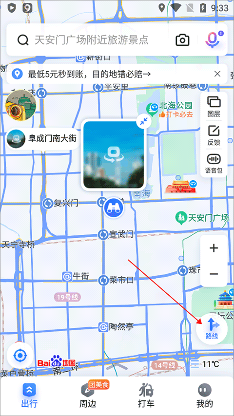 百度地图导航