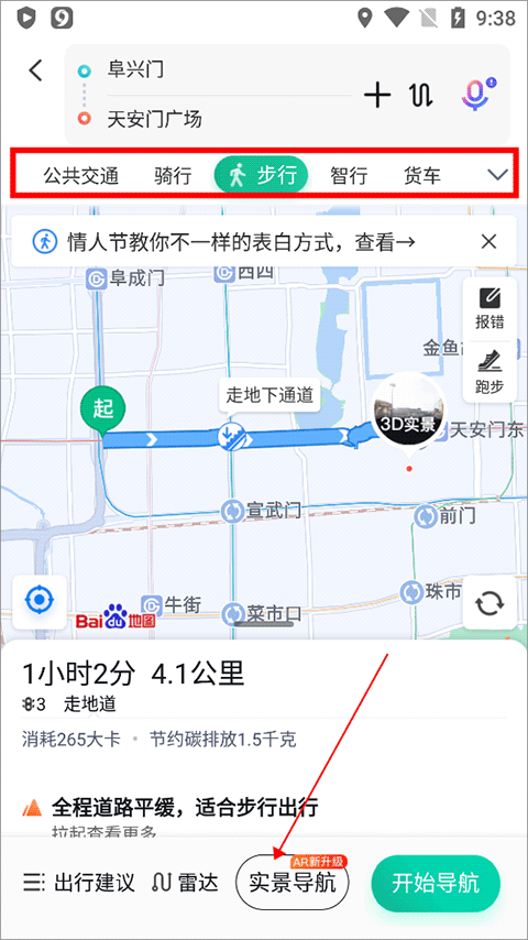 百度地图导航