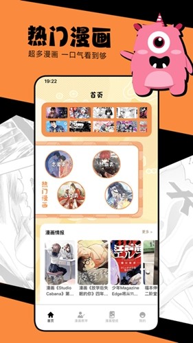 MANWA2漫画截图1