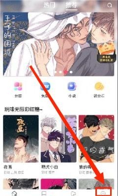 MANWA2漫画