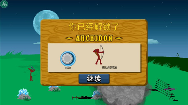 火柴人战争遗产fm中文版