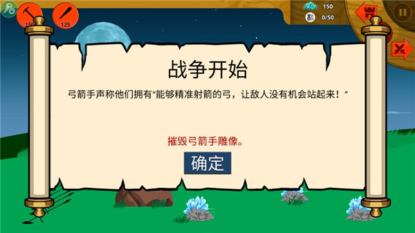 火柴人战争遗产fm中文版