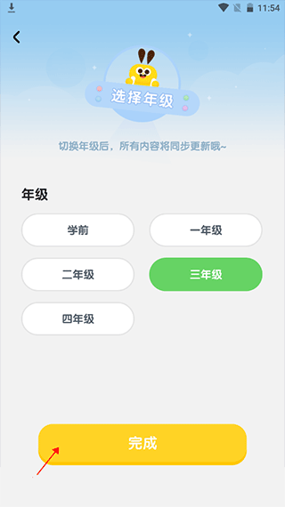 数感星球安装