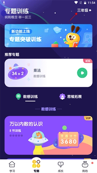 数感星球安装