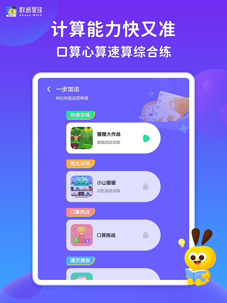 数感星球安装截图0