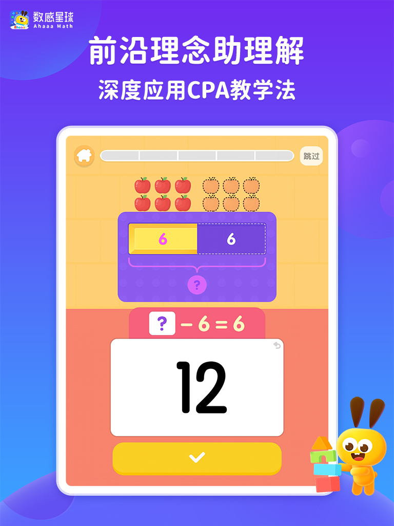 数感星球安装截图4